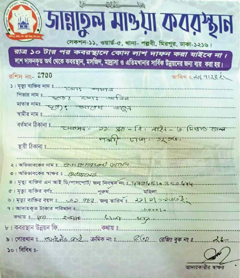 Image of মো: কালাম